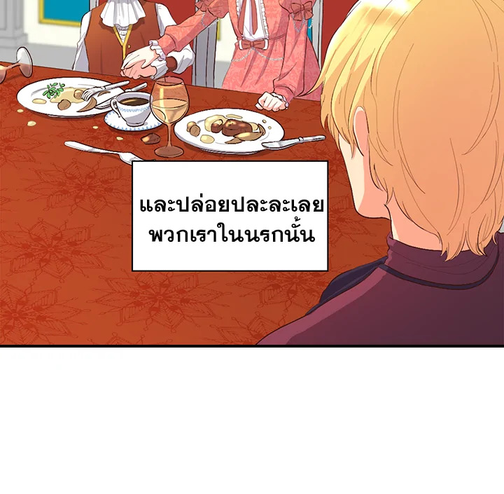 The Twin Siblings’ New Life 6 28